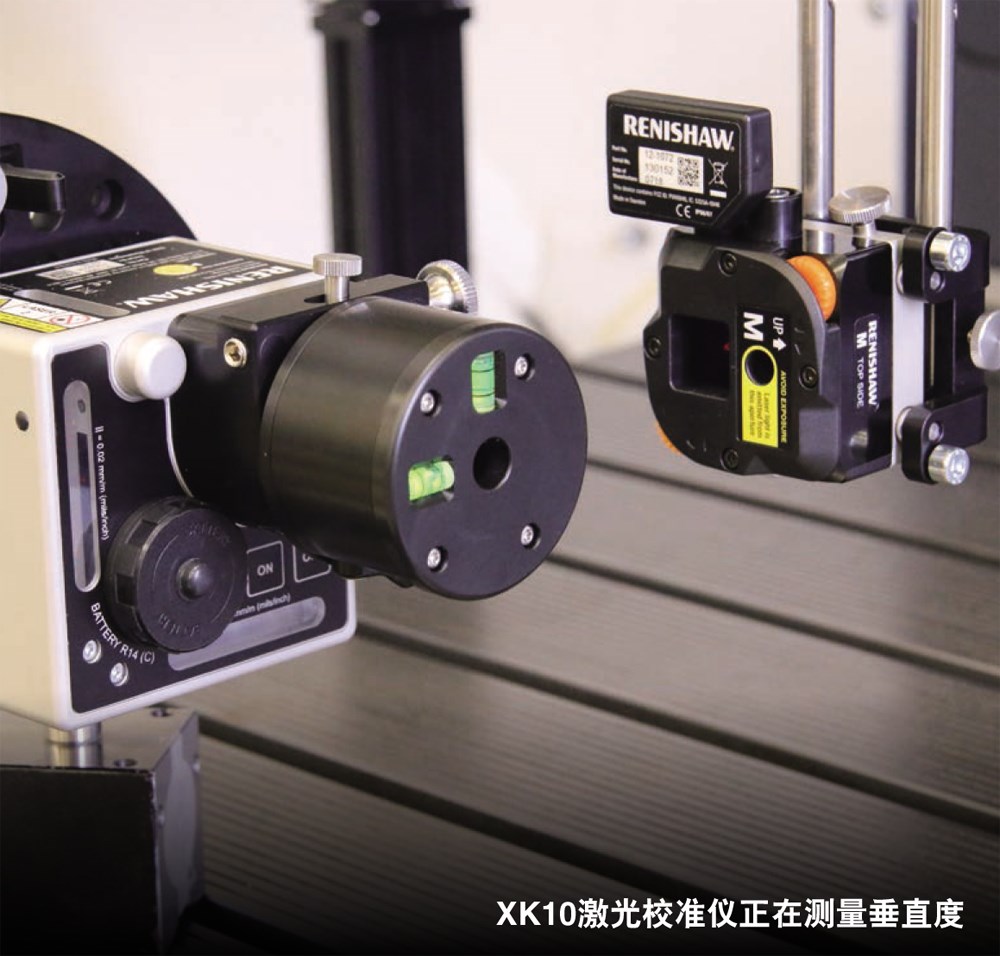 XK10激光校准仪