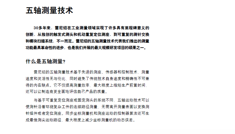 五轴测量3.png