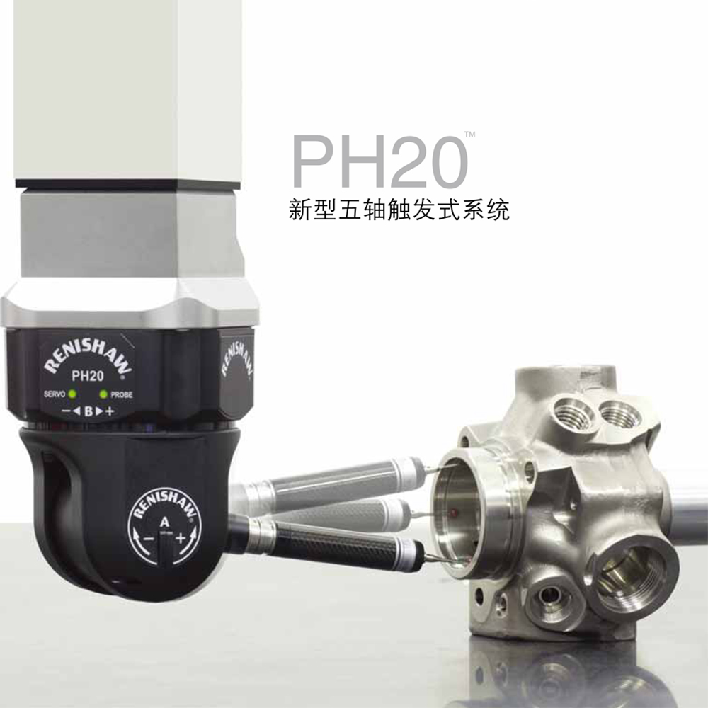 新型五轴触发式系统.jpg